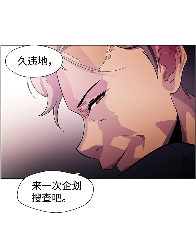 S4-Ep.4. 虎穴（5） 第55页