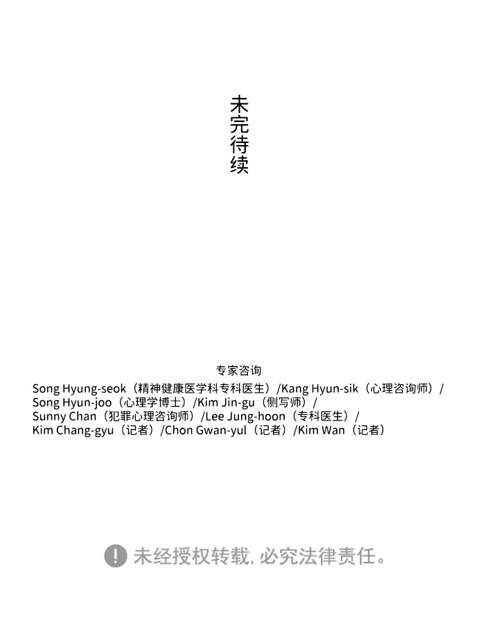 S4-Ep.4. 虎穴（5） 第56页