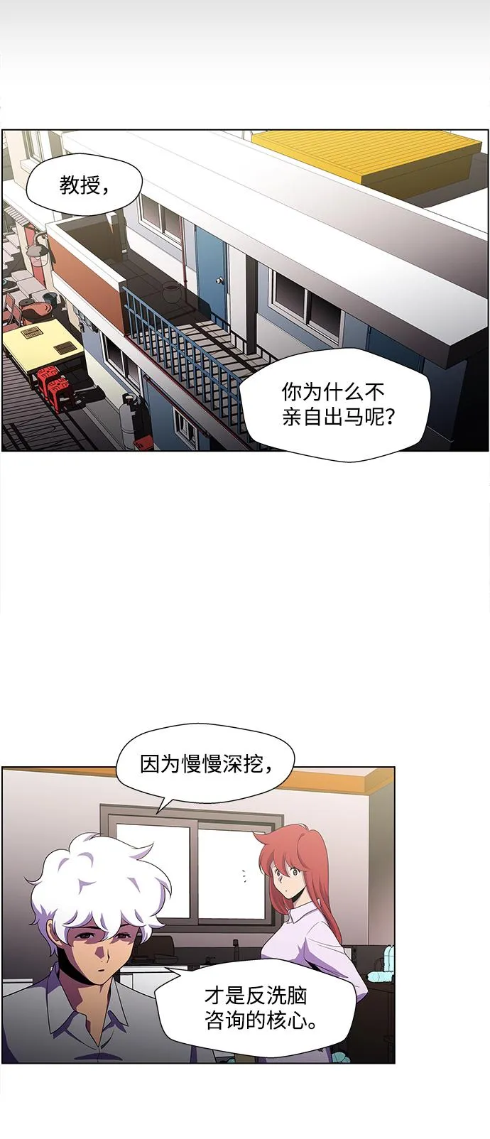 S4-Ep.4. 虎穴（6） 第3页