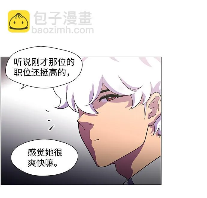 S4-Ep.4. 虎穴（6） 第6页