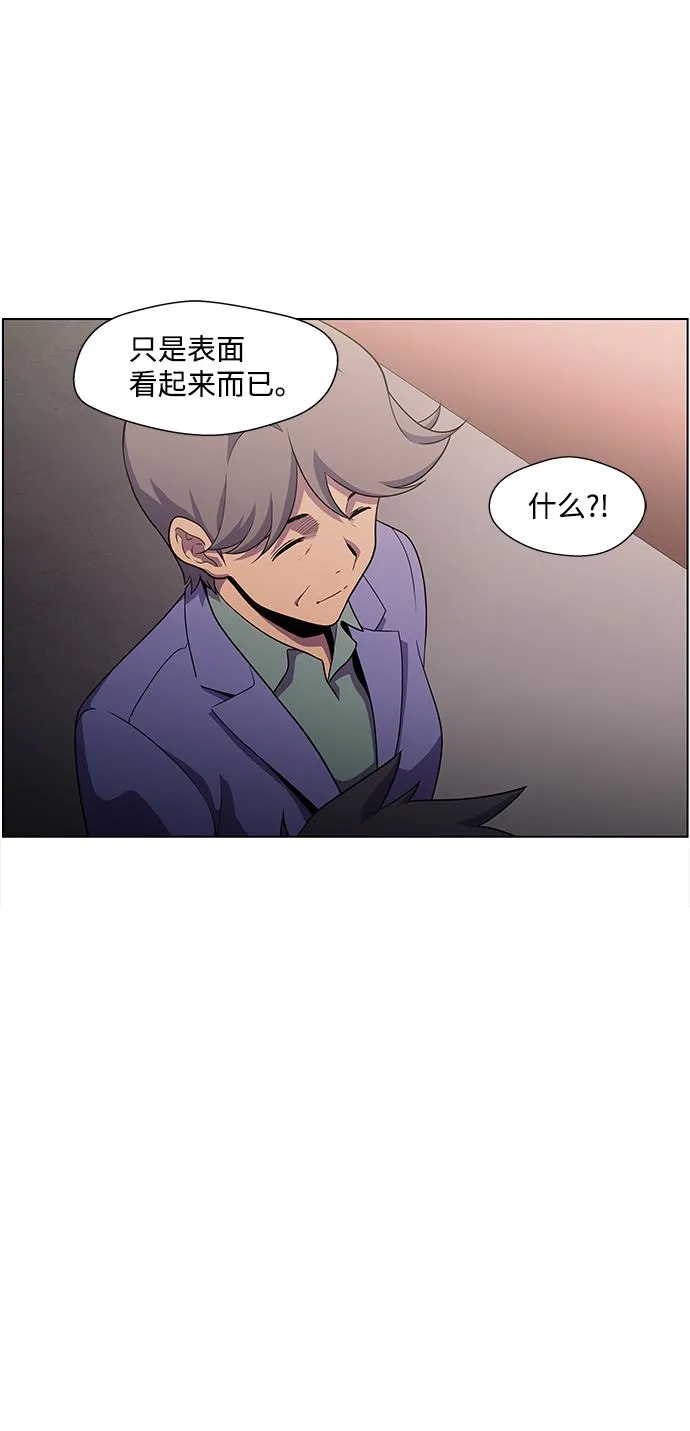 S4-Ep.4. 虎穴（6） 第8页
