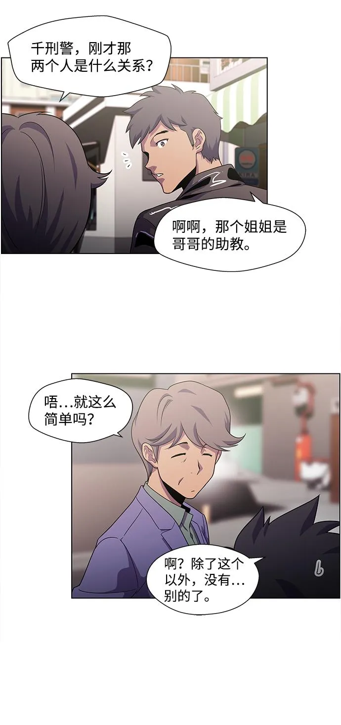 S4-Ep.4. 虎穴（6） 第9页