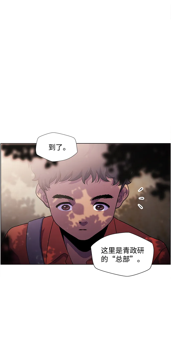 S4-Ep.4. 虎穴（6） 第17页