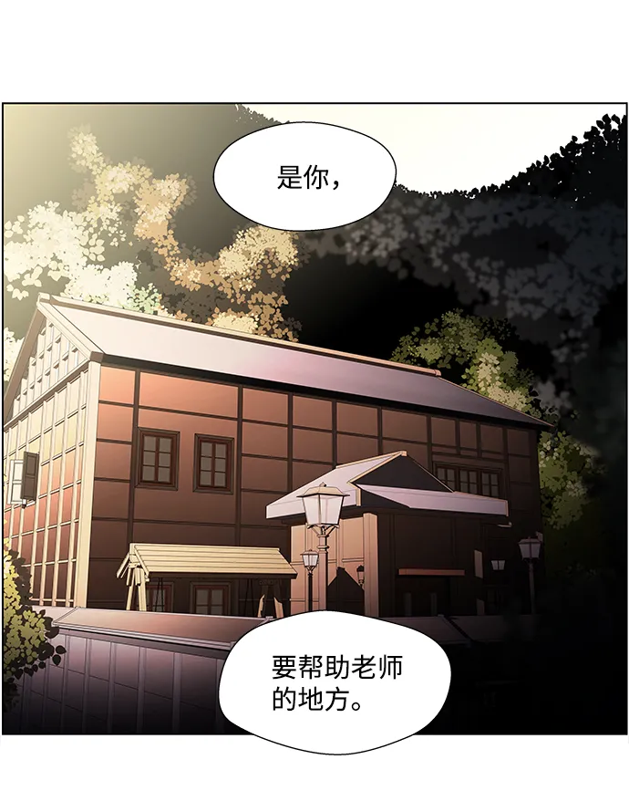 S4-Ep.4. 虎穴（6） 第18页