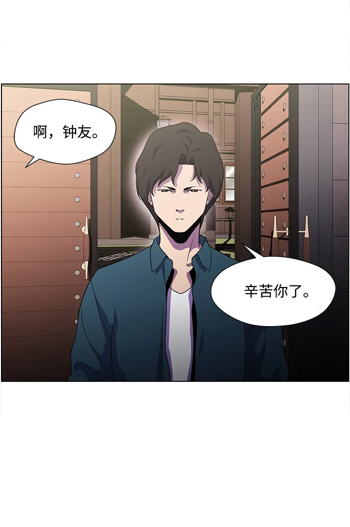 S4-Ep.4. 虎穴（6） 第20页