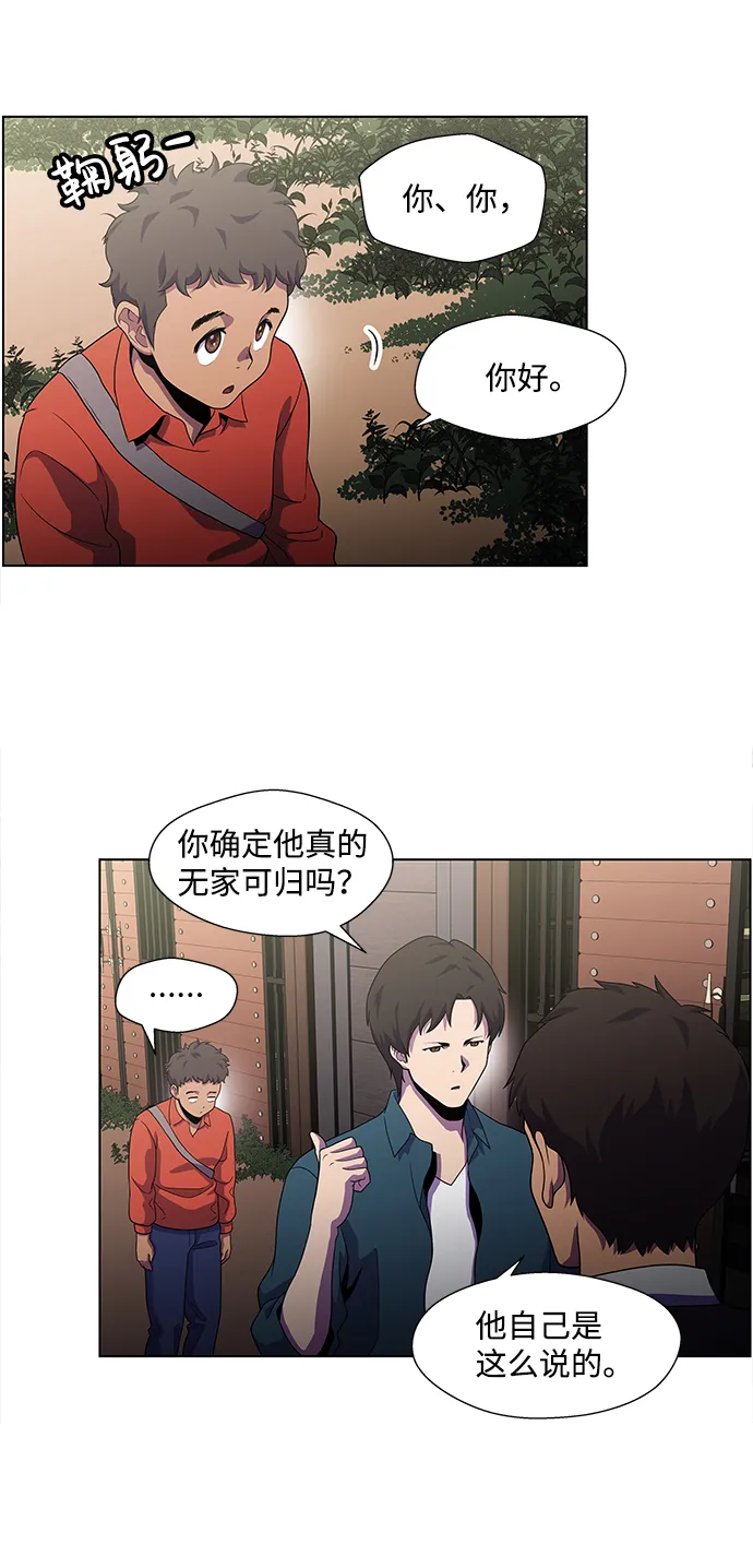 S4-Ep.4. 虎穴（6） 第21页