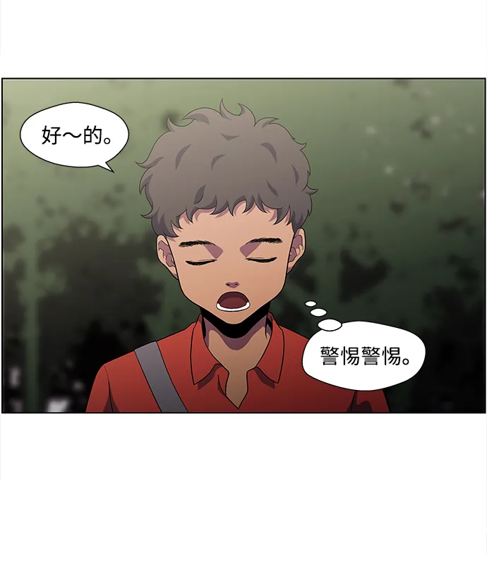 S4-Ep.4. 虎穴（6） 第23页