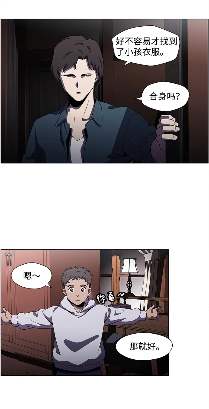 S4-Ep.4. 虎穴（6） 第26页