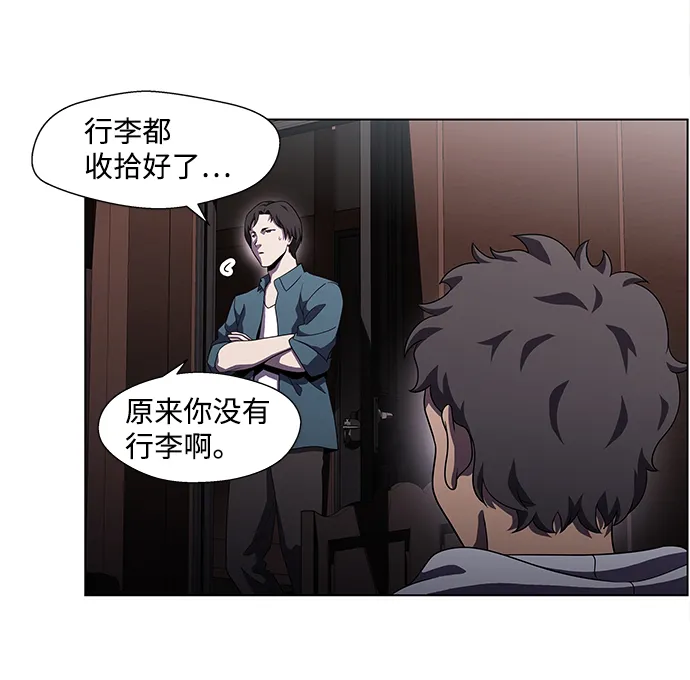 S4-Ep.4. 虎穴（6） 第27页