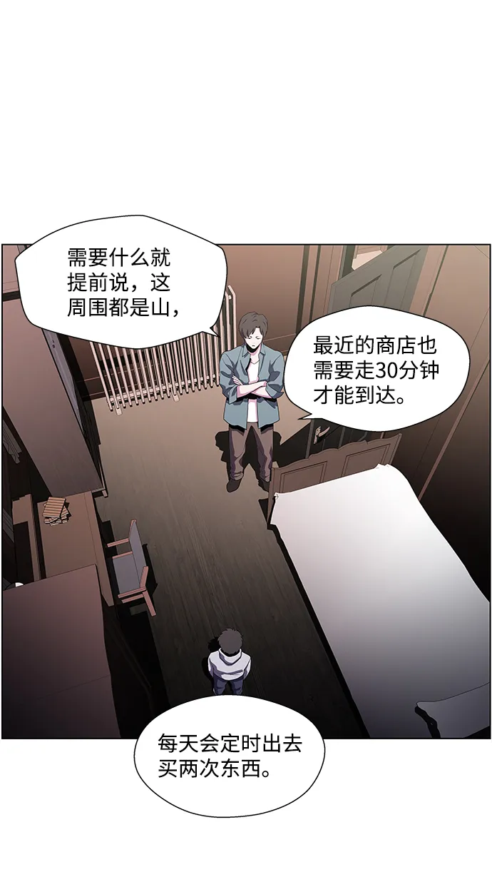 S4-Ep.4. 虎穴（6） 第28页