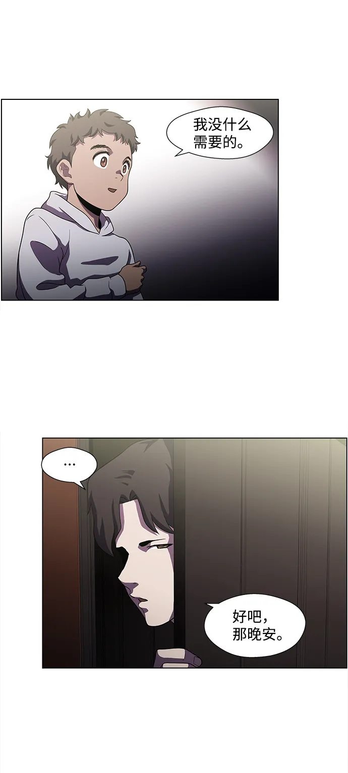 S4-Ep.4. 虎穴（6） 第29页
