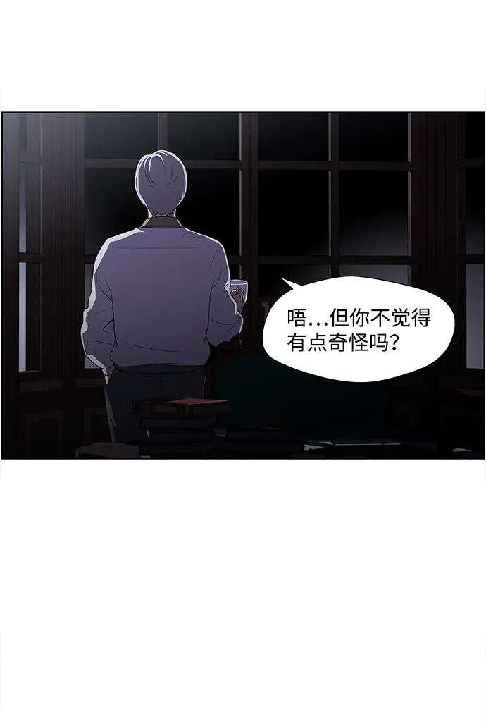 S4-Ep.4. 虎穴（6） 第33页