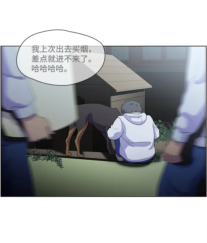 S4-Ep.4. 虎穴（6） 第42页