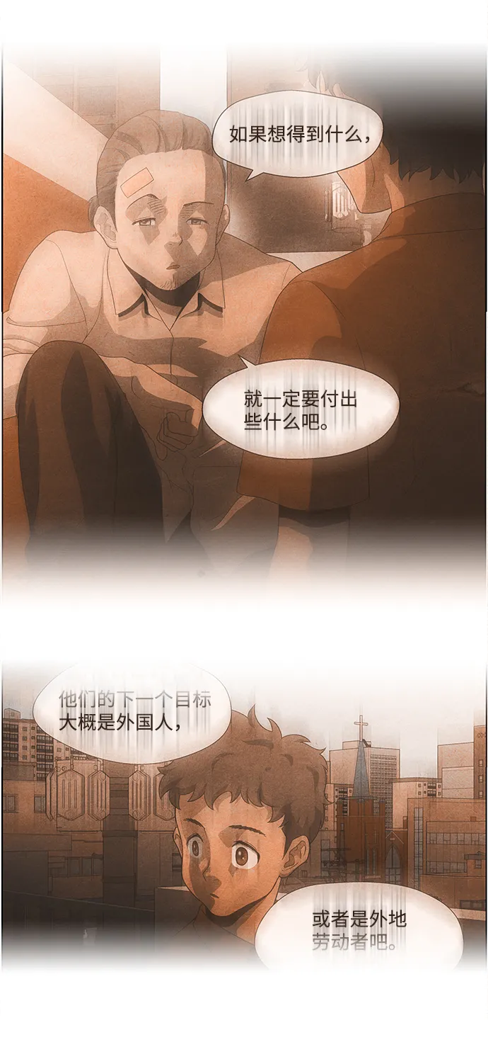 S4-Ep.4. 虎穴（6） 第43页