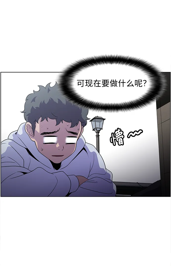 S4-Ep.4. 虎穴（6） 第46页