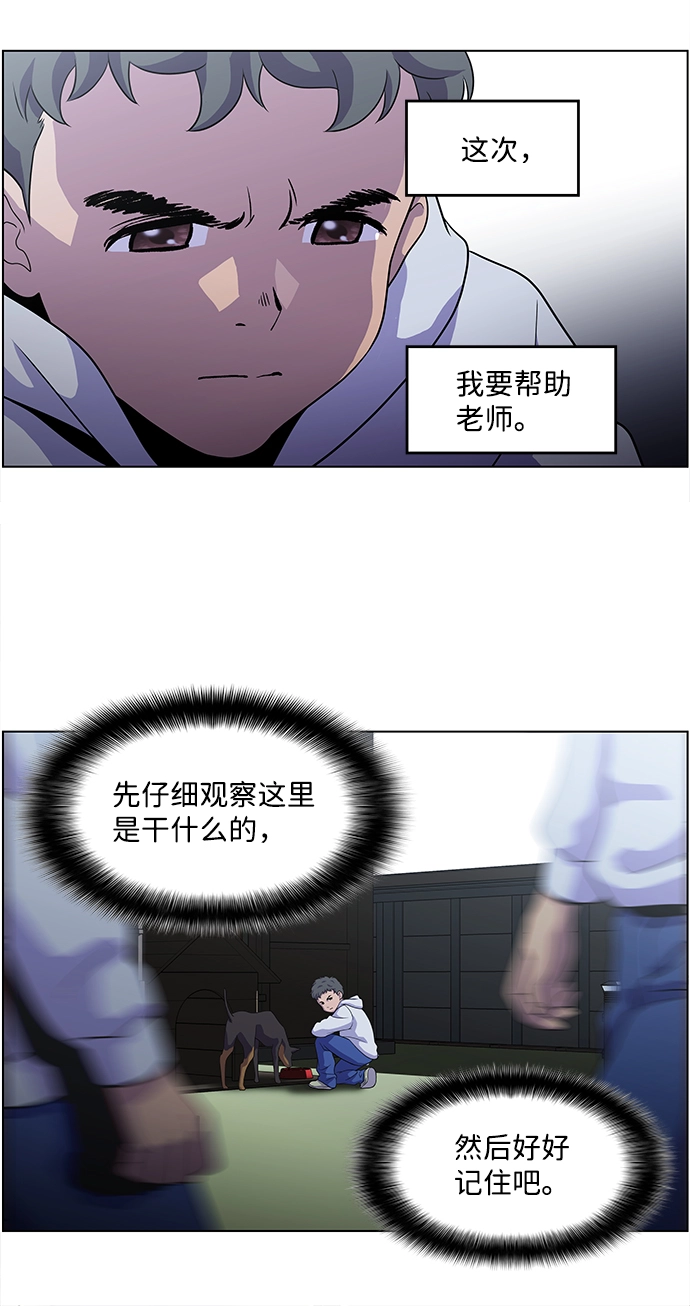 S4-Ep.4. 虎穴（6） 第48页