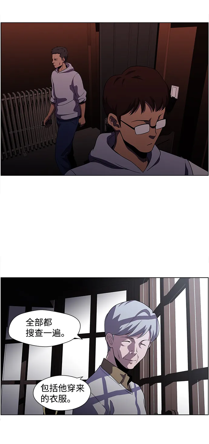 S4-Ep.4. 虎穴（6） 第51页