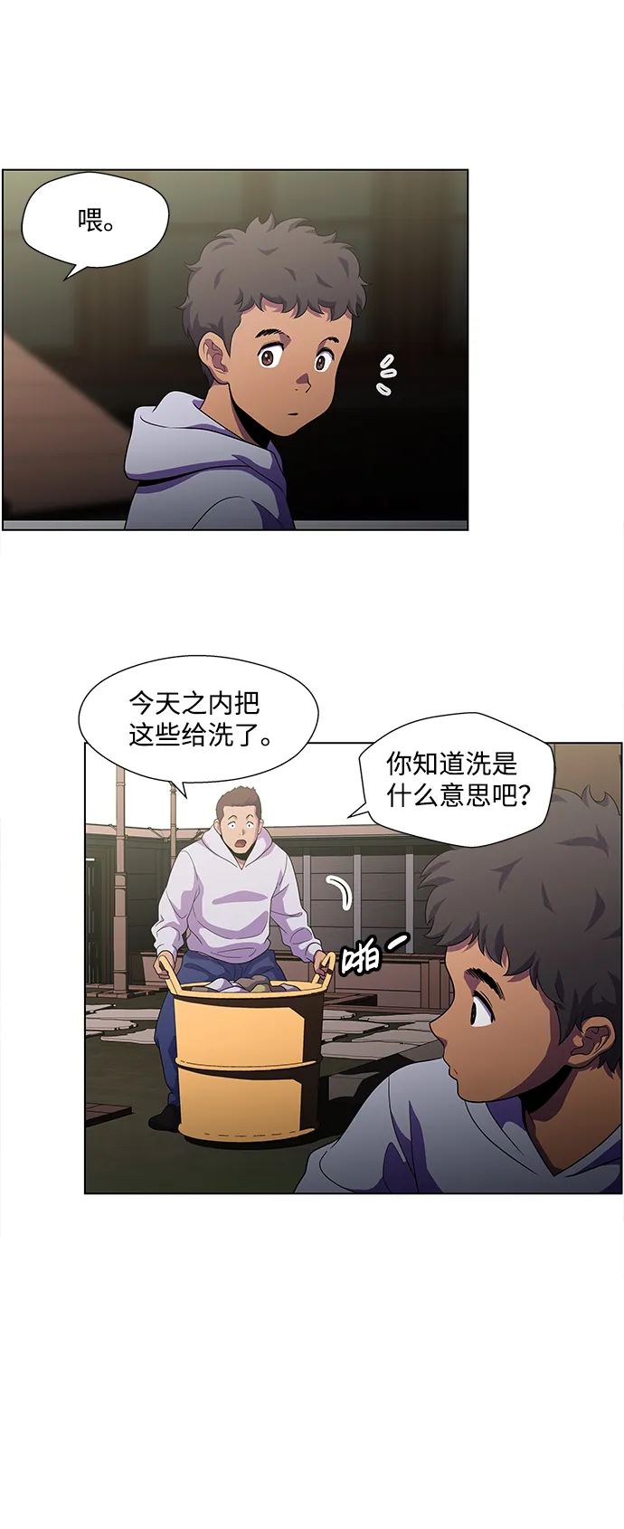 S4-Ep.4. 虎穴（6） 第55页