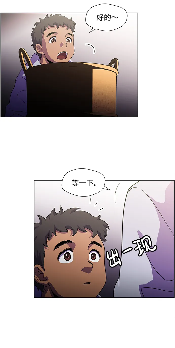 S4-Ep.4. 虎穴（6） 第56页