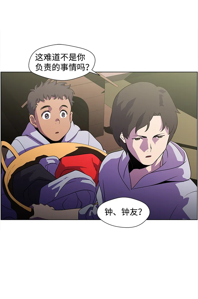 S4-Ep.4. 虎穴（6） 第57页