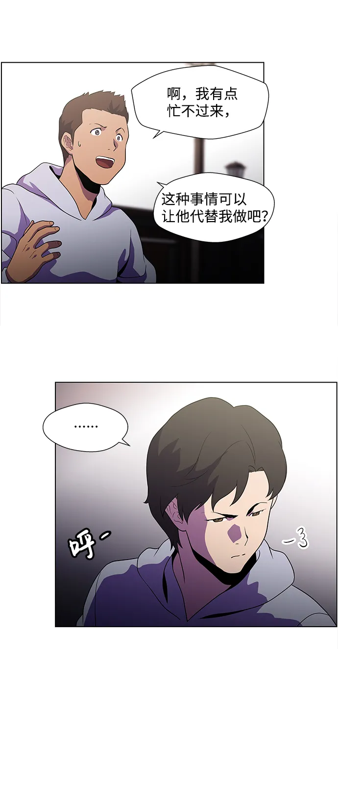 S4-Ep.4. 虎穴（6） 第58页