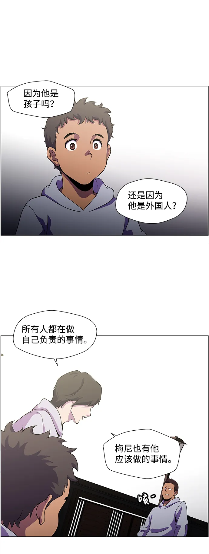 S4-Ep.4. 虎穴（6） 第59页