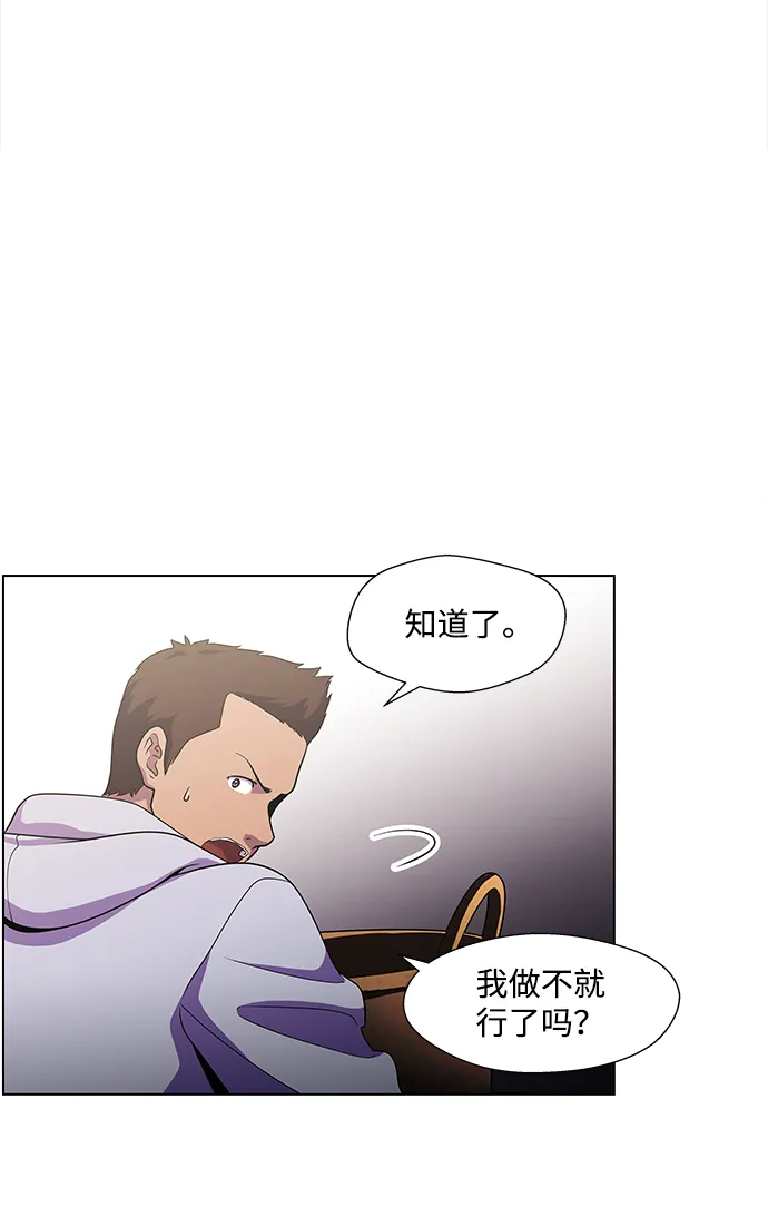 S4-Ep.4. 虎穴（6） 第60页
