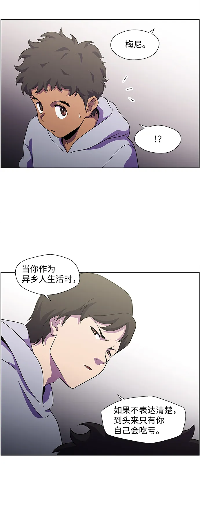 S4-Ep.4. 虎穴（6） 第62页