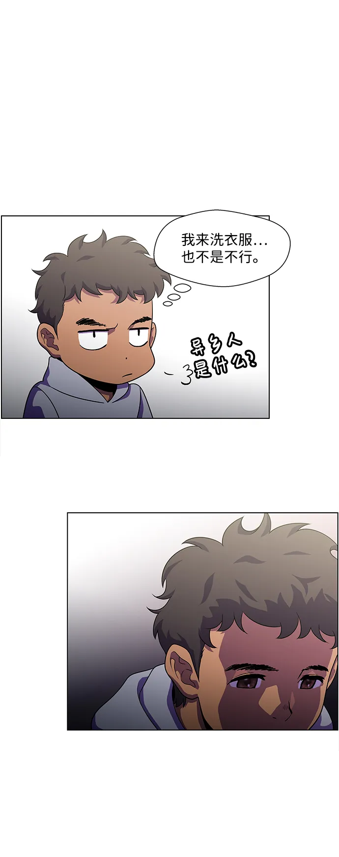 S4-Ep.4. 虎穴（6） 第63页