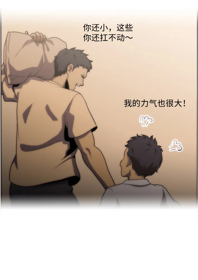 S4-Ep.4. 虎穴（6） 第65页