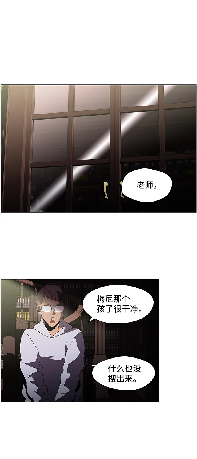 S4-Ep.4. 虎穴（6） 第67页