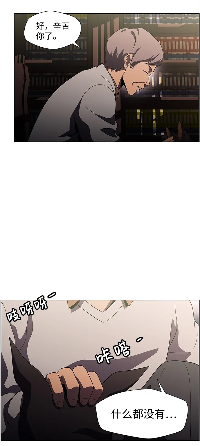 S4-Ep.4. 虎穴（6） 第68页