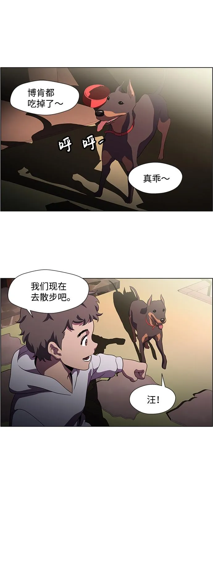 S4-Ep.4. 虎穴（7） 第3页