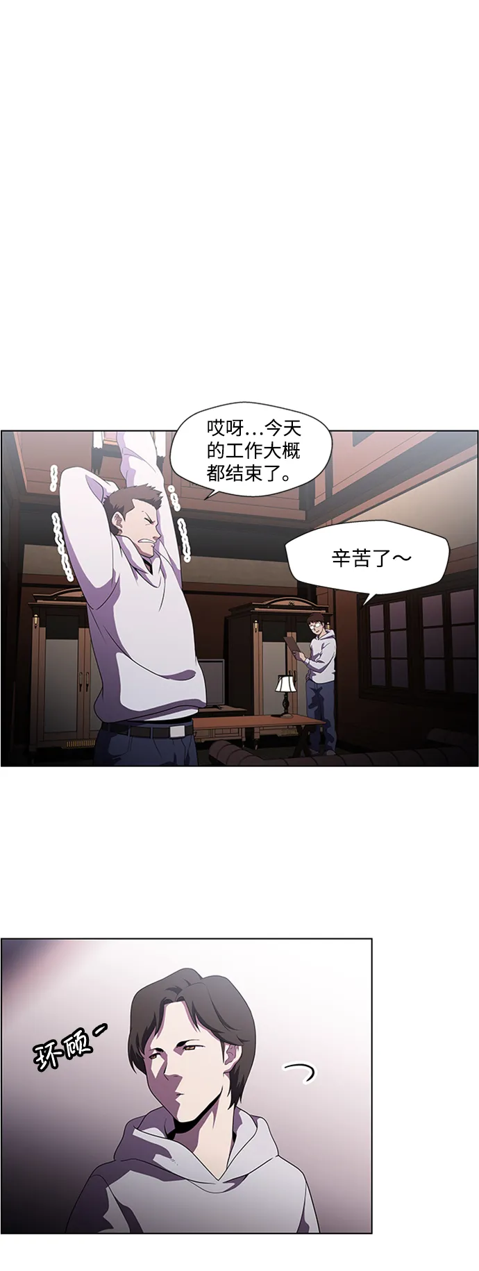 S4-Ep.4. 虎穴（7） 第4页