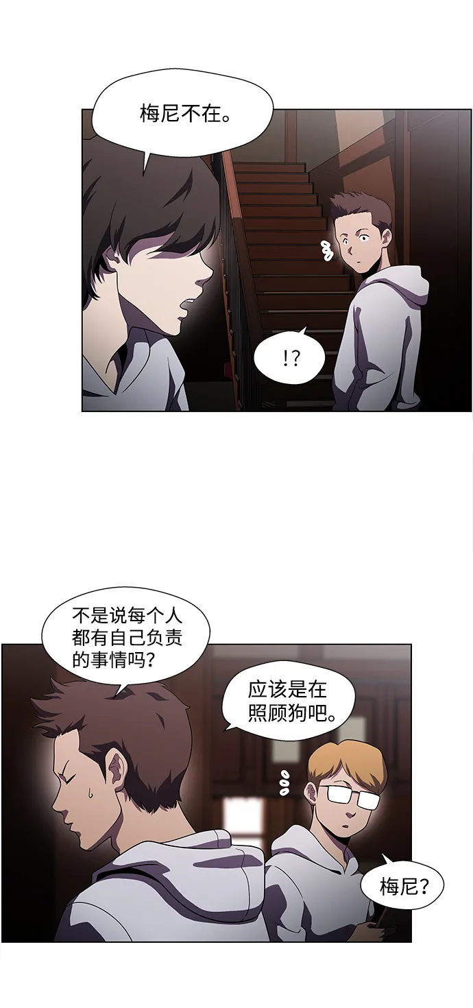 S4-Ep.4. 虎穴（7） 第5页