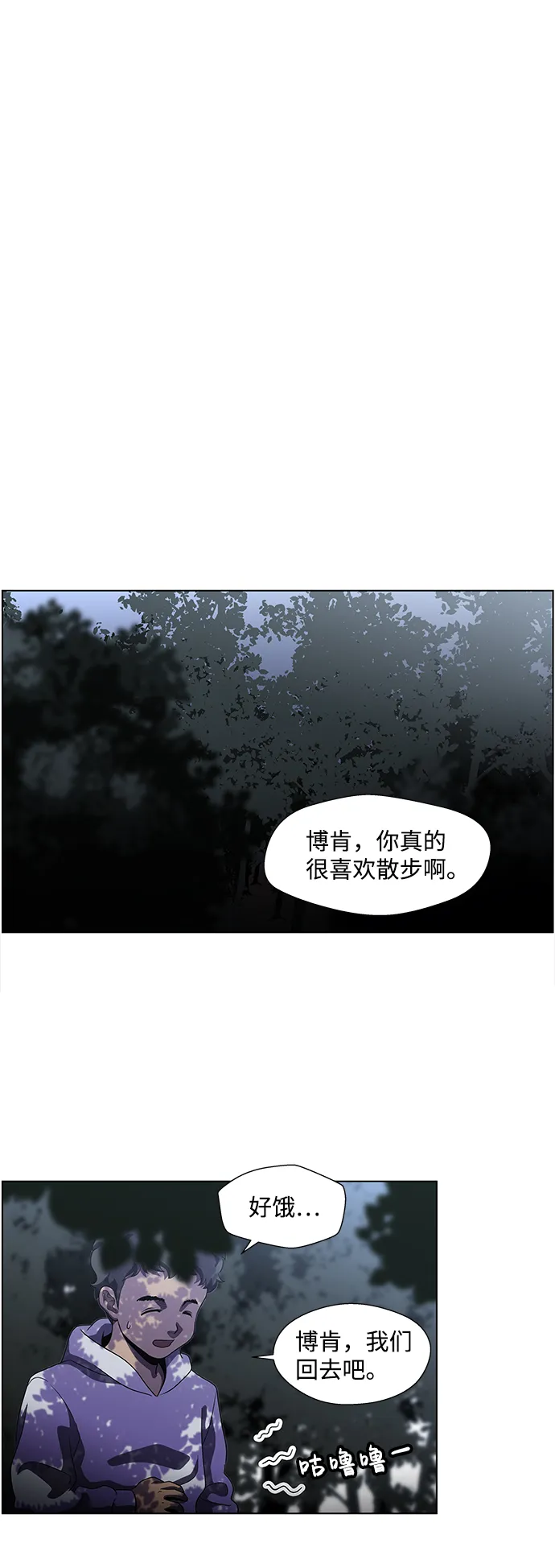 S4-Ep.4. 虎穴（7） 第7页