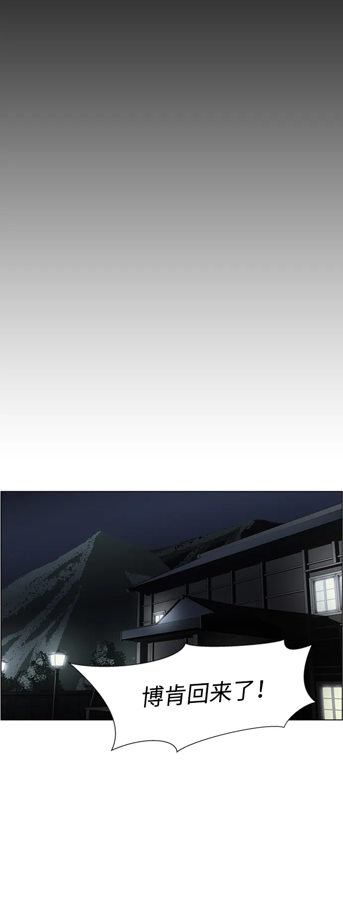 S4-Ep.4. 虎穴（7） 第10页