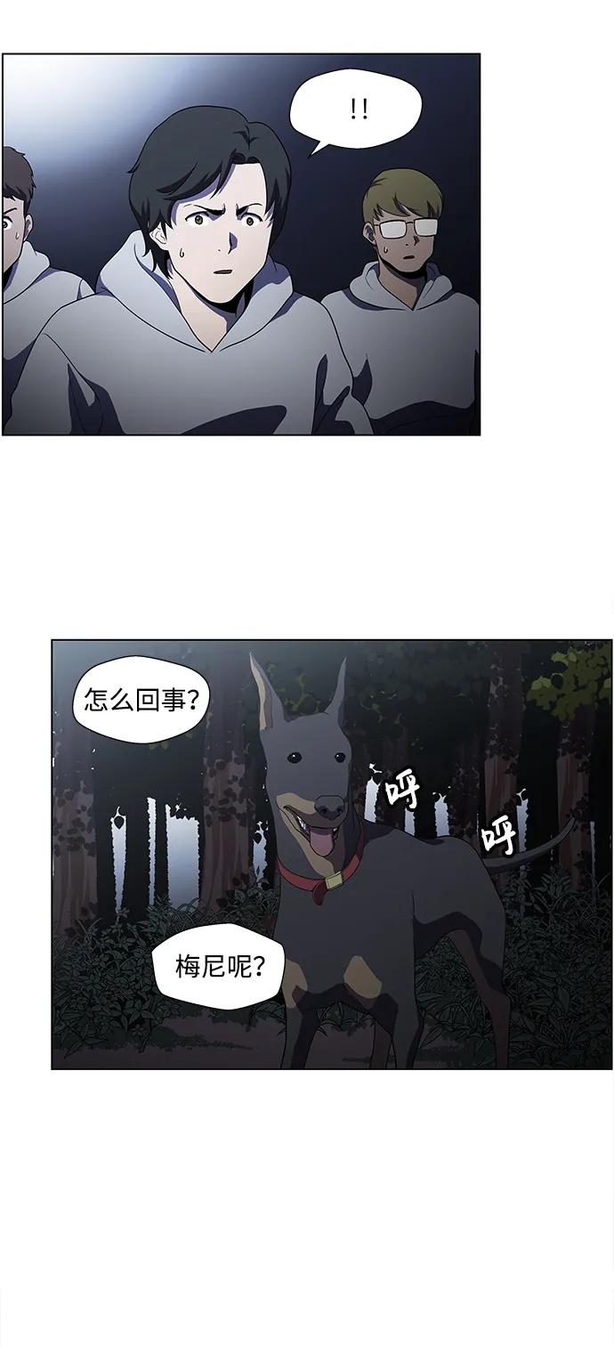 S4-Ep.4. 虎穴（7） 第11页