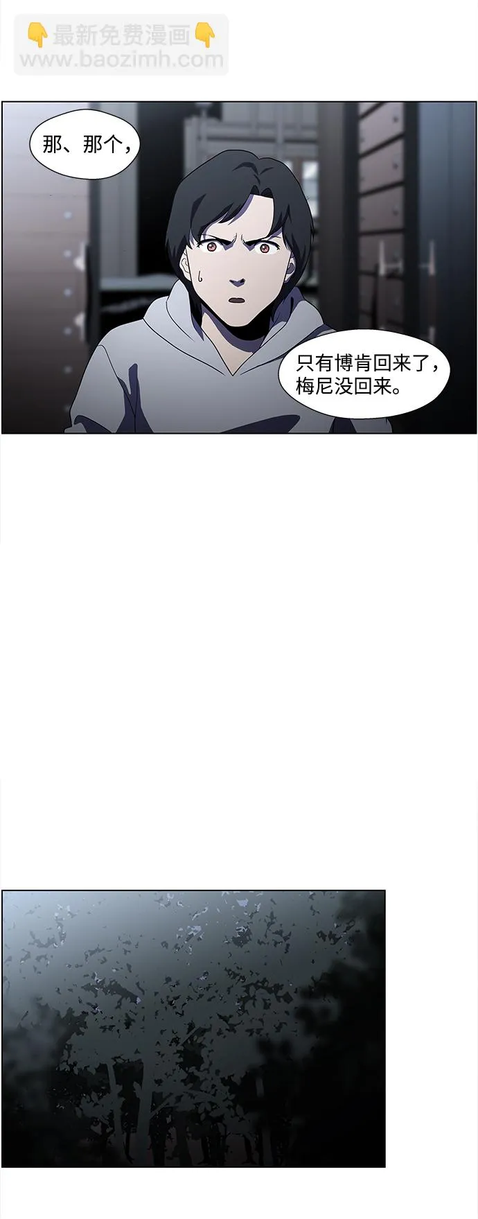 S4-Ep.4. 虎穴（7） 第12页