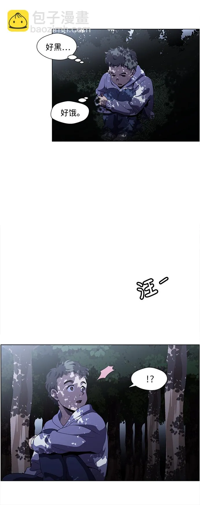 S4-Ep.4. 虎穴（7） 第13页
