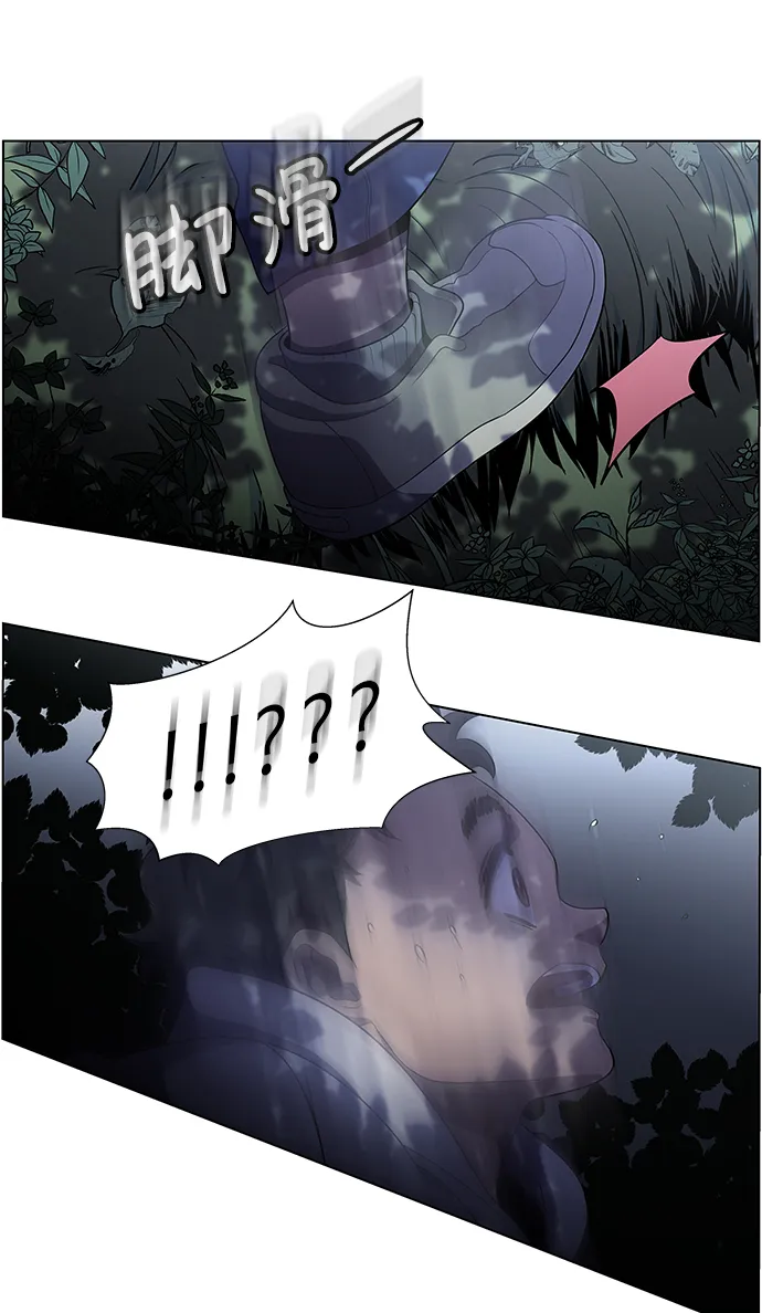 S4-Ep.4. 虎穴（7） 第15页