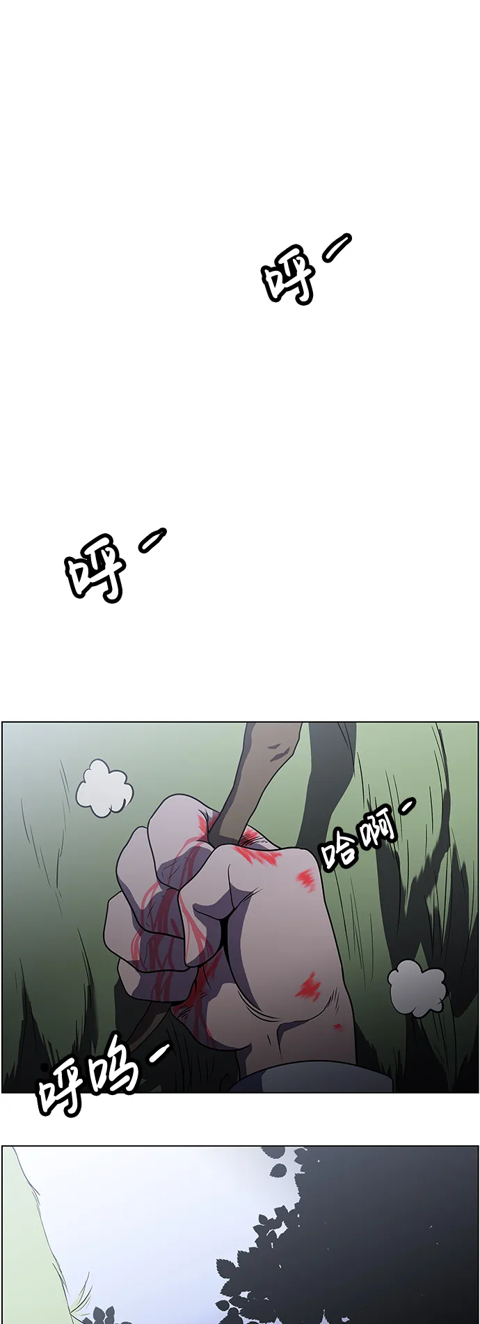 S4-Ep.4. 虎穴（7） 第22页