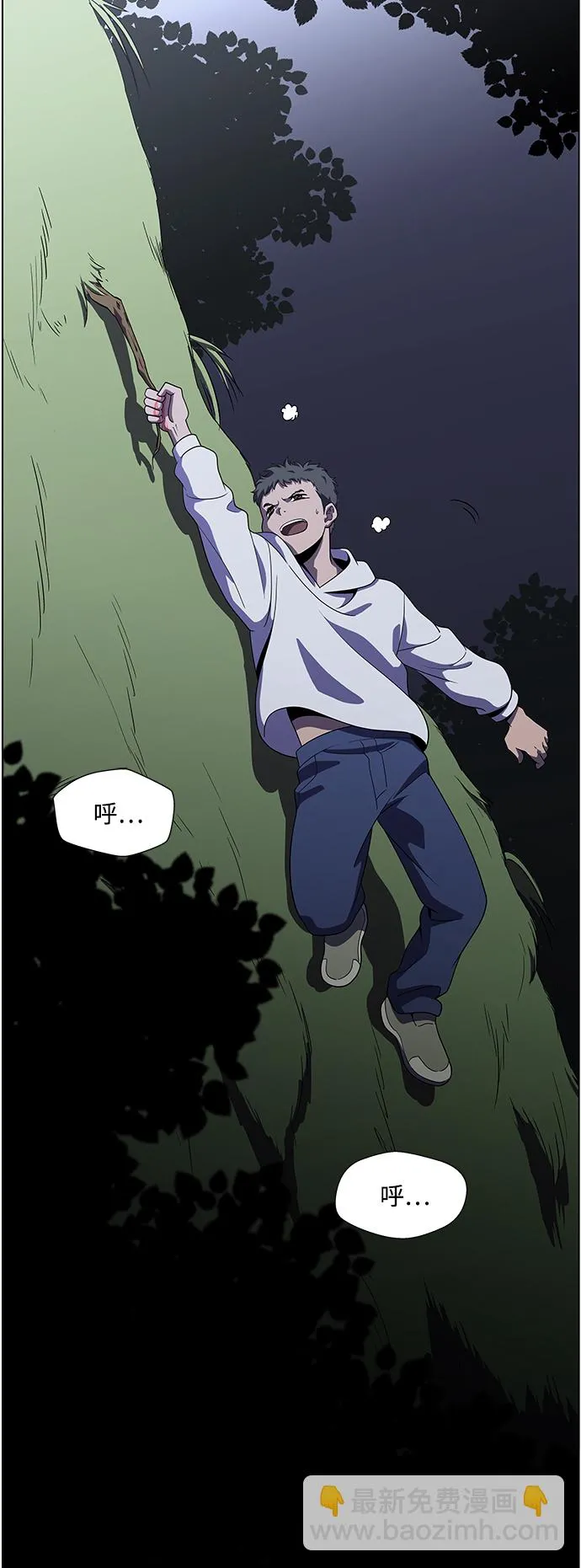 S4-Ep.4. 虎穴（7） 第23页