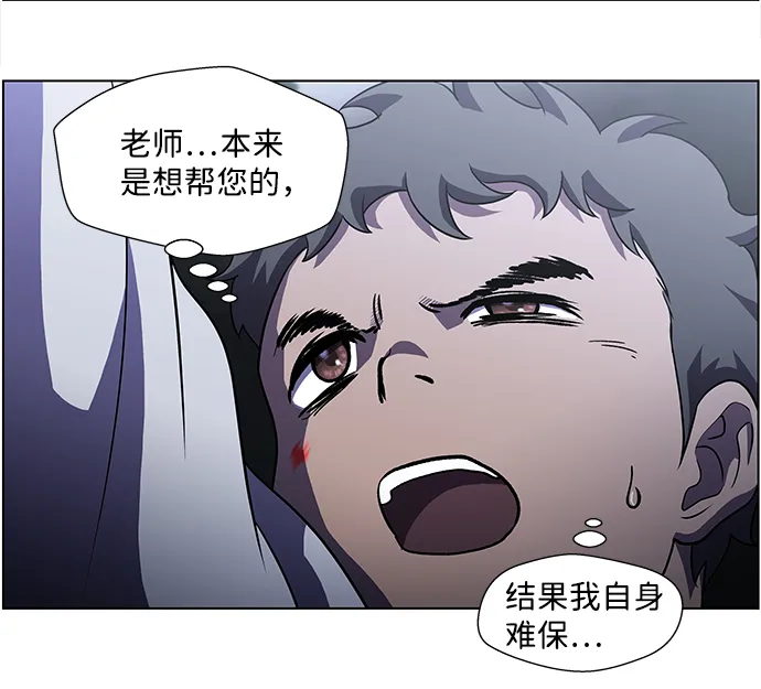 S4-Ep.4. 虎穴（7） 第24页