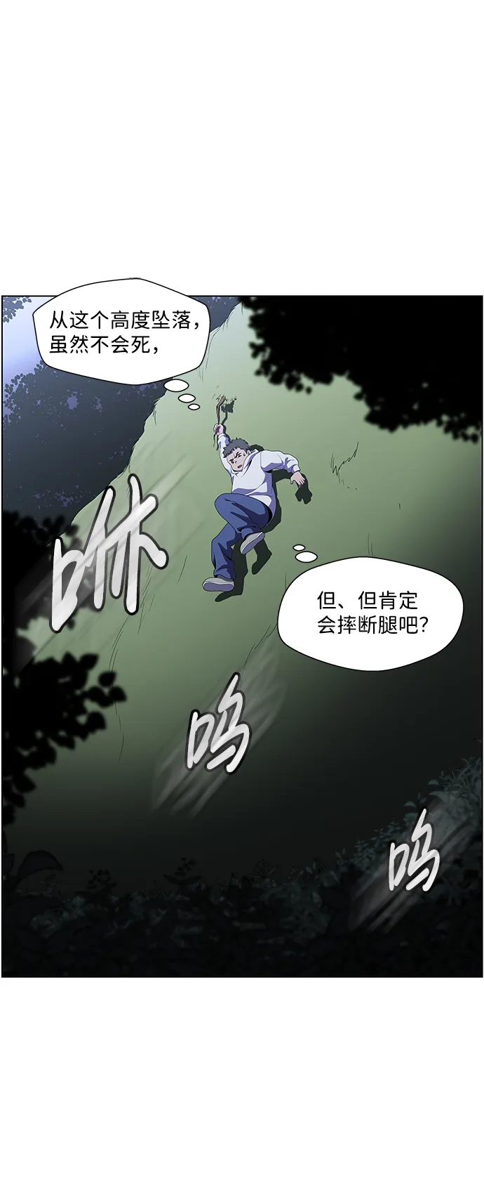 S4-Ep.4. 虎穴（7） 第25页