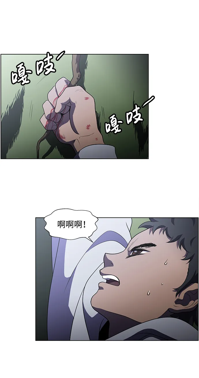 S4-Ep.4. 虎穴（7） 第26页
