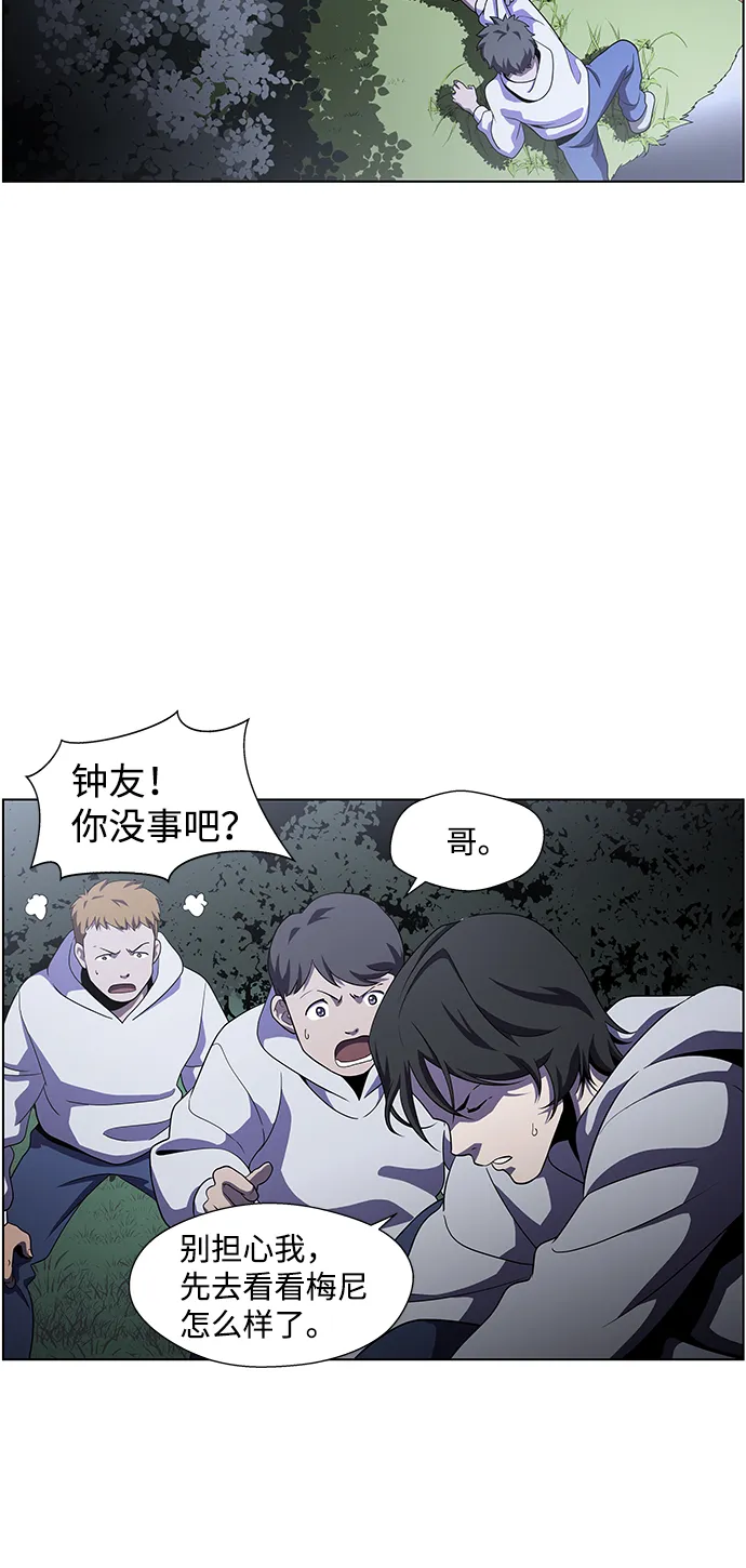 S4-Ep.4. 虎穴（7） 第33页