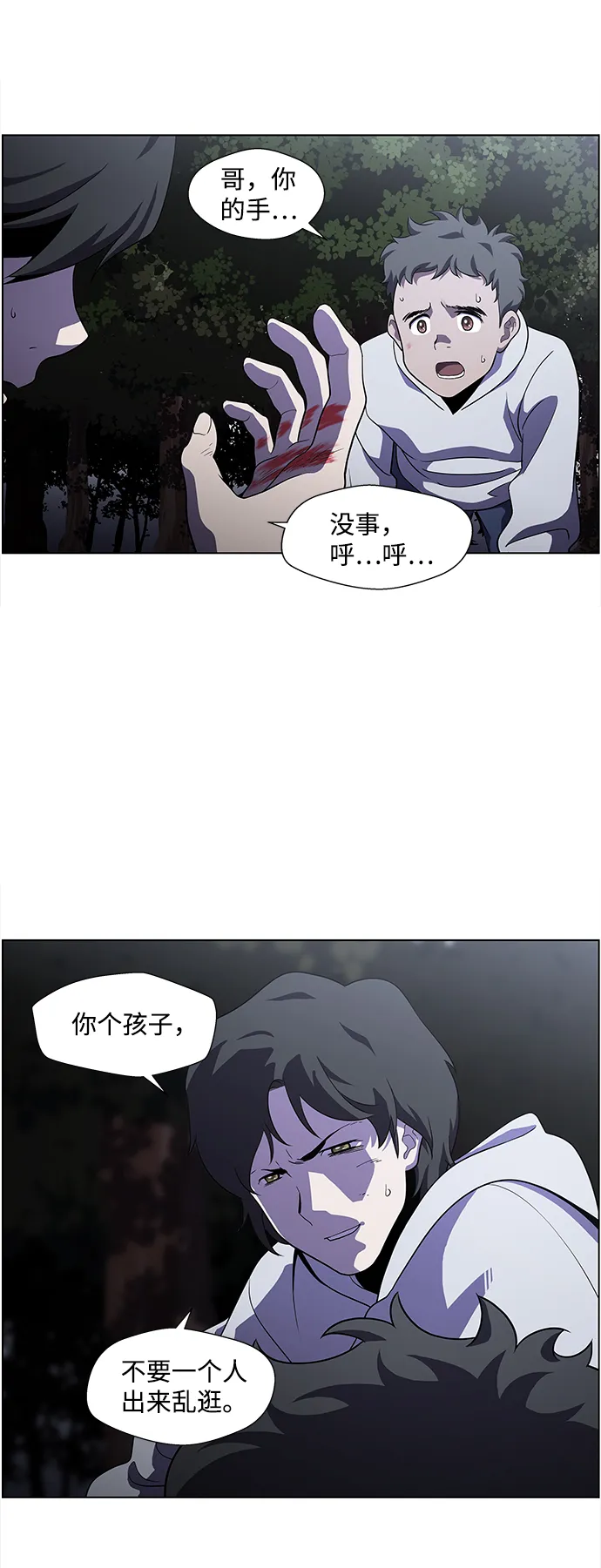 S4-Ep.4. 虎穴（7） 第34页