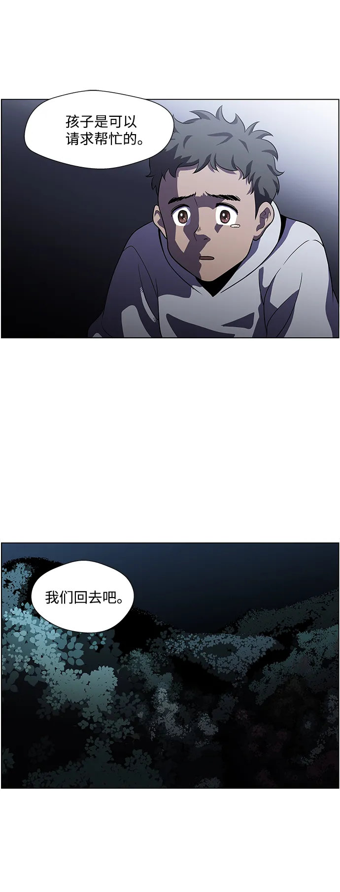 S4-Ep.4. 虎穴（7） 第35页