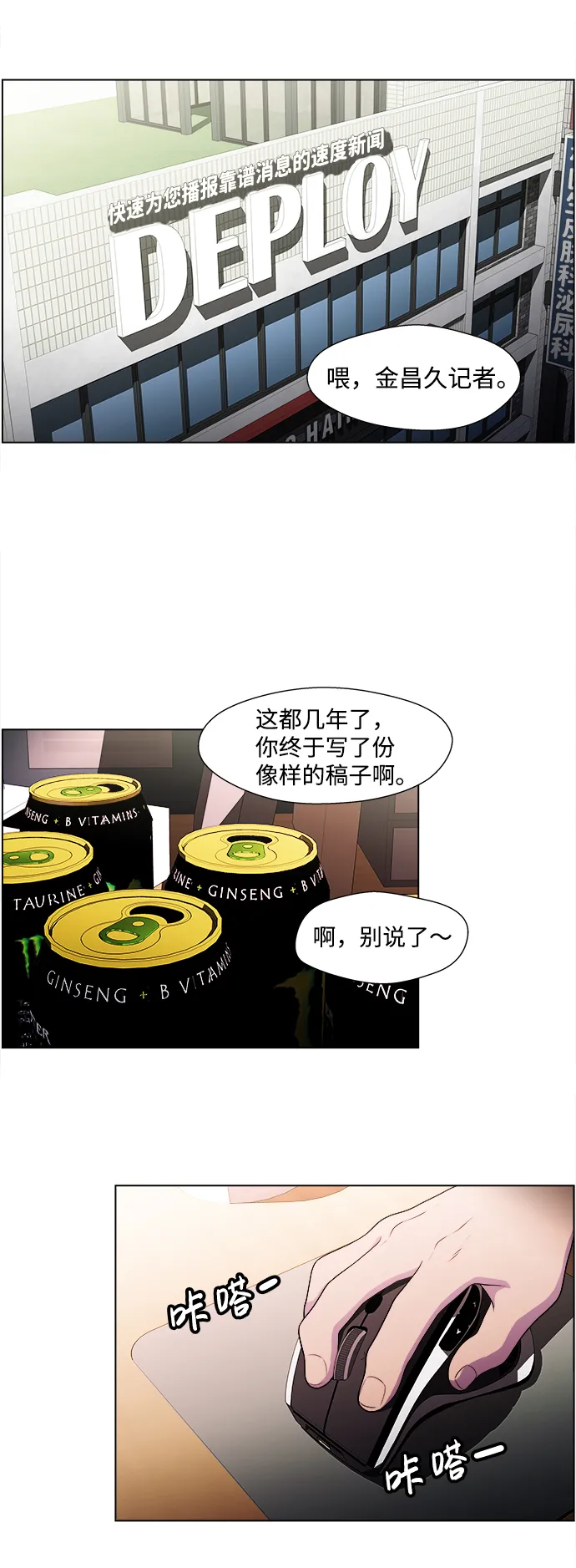 S4-Ep.4. 虎穴（7） 第37页